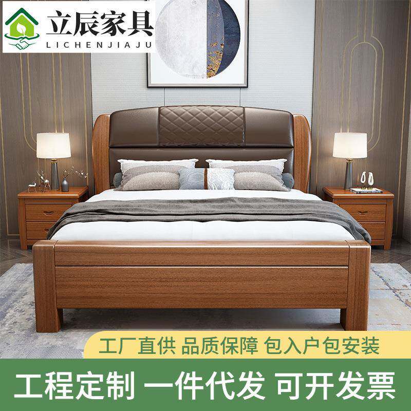 胡桃木实木床现代中式轻奢软靠软包主卧婚床核桃木1.8/1.5米米双