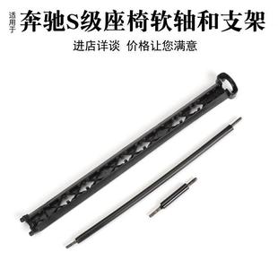 适用于奔驰S级W222座椅调节钢丝轨道S400座椅马达软轴塑料支撑板