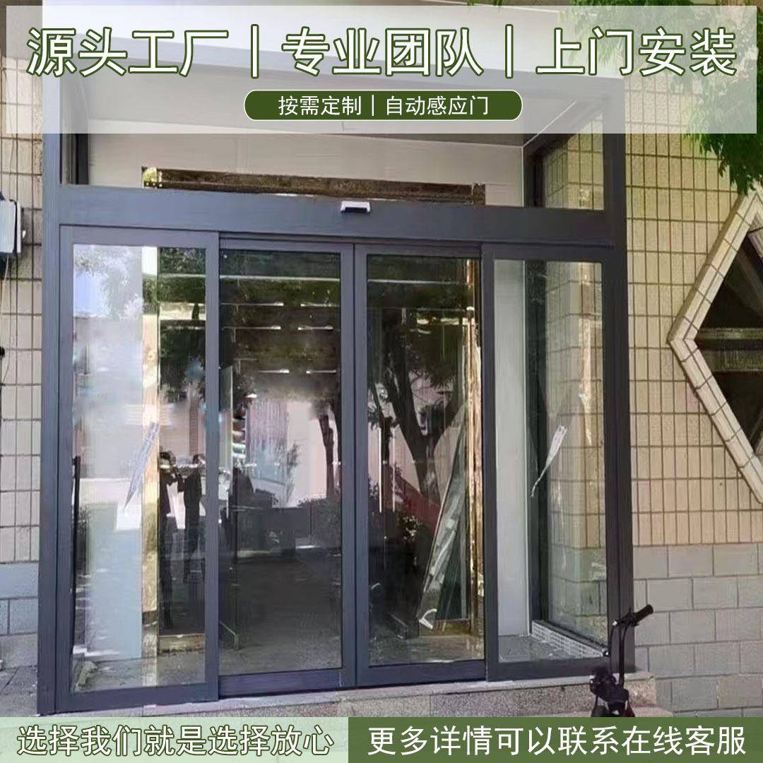 简约铝合金型材有框玻璃自动感应门电动玻璃门平移门智能电动门