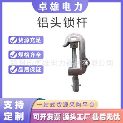高压铝头操作棒ZF011709电力施工铝头锁杆电工作业工具杆