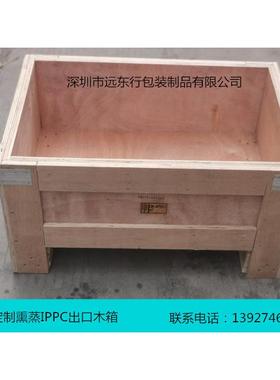 木箱出口木箱IPPC熏蒸木箱出口模具木箱免熏蒸木箱