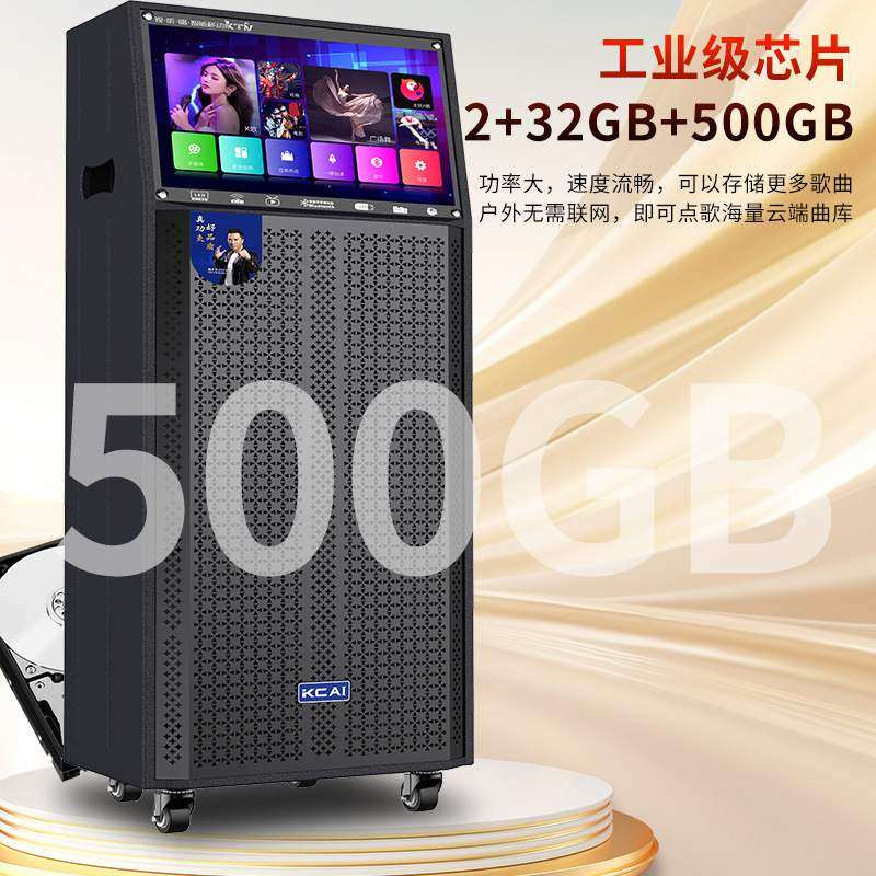 康彩大功率家用KTV点歌机智能音响触屏卡拉OK户外拉杆广场舞音箱