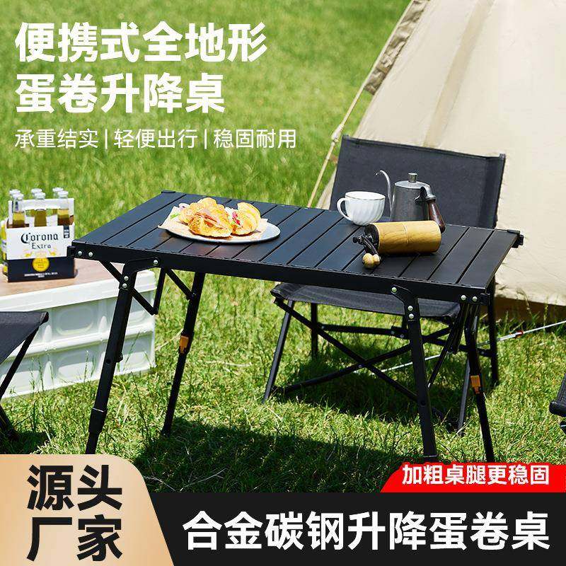 户外折叠桌子椅子套装升降滑轨蛋卷桌野营多功能IGT露营桌,鲜花速递/花卉仿真/绿植园艺,割草机/草坪机,淘宝优惠券,粉丝福利购,淘宝优惠卷