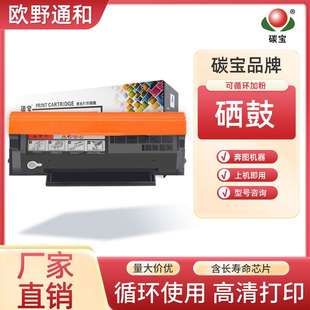 m6609nw墨盒 6559nw 适用奔图m6509nw硒鼓pd219粉盒p2509nw 6509