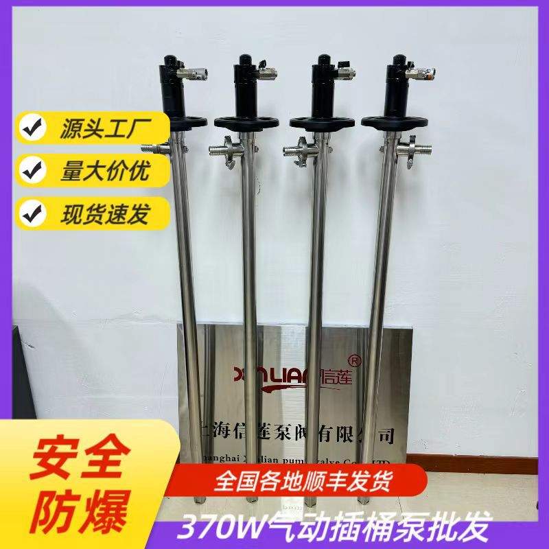 不锈钢油桶泵HD-A1+SS304-1000HP 气动插桶泵 手提式气动抽液泵