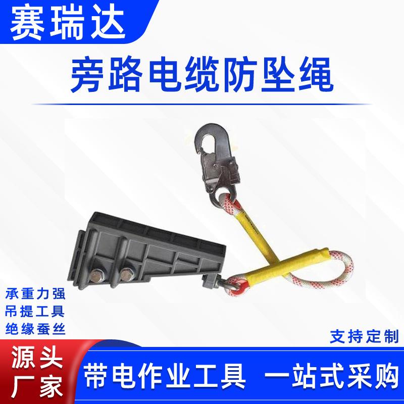 电力施工旁路电缆防坠绳防潮绝缘引流线提升器耐高压电缆吊绳