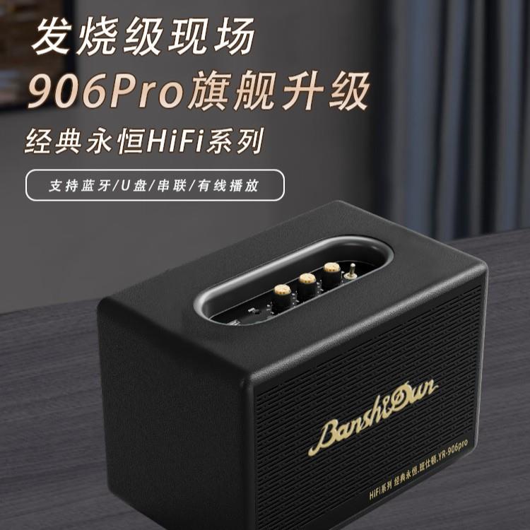 班仕顿蓝牙音箱家用音响便携式充电款大音量重低音炮HIFI音响906p