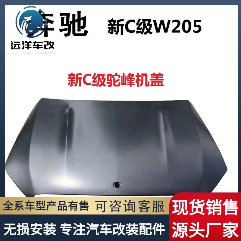 适用于奔驰C级W205改装c63包围，前杠，中网，机盖，叶子板