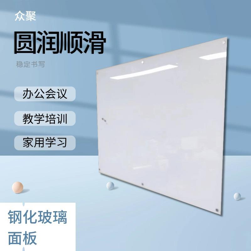钢化玻璃白板磁性吸附家用办公黑板会议室挂式写字板留言板可擦