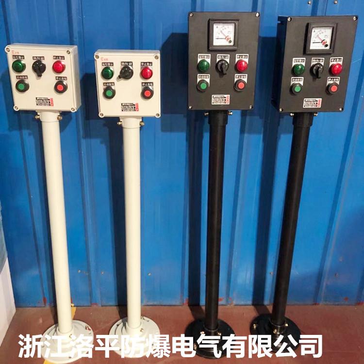 8050三防操作柱铝合金防爆操作柱室内明装防爆按钮仪表操作柱IIC
