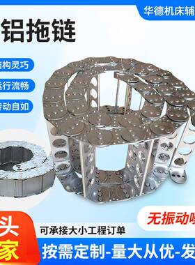 钢铝拖链机床工程金属钢制坦克链雕刻机TL桥式穿线钢铝拖链链条
