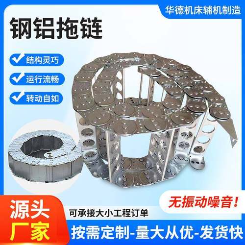 钢铝拖链机床工程金属钢制坦克链雕刻机TL桥式穿线钢铝拖链链条