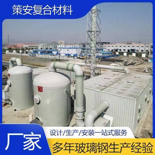 玻璃钢生物除臭箱生产 生物滤池废气处理设备玻璃钢除臭箱