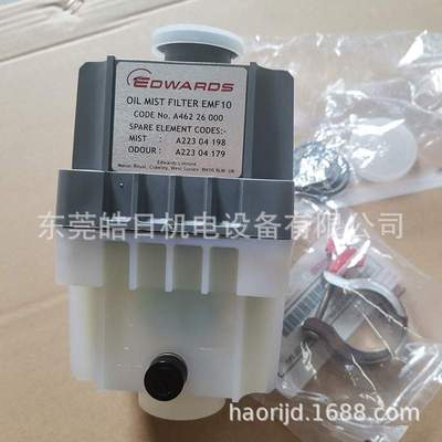 惠州爱德华真空泵过滤器油雾分离器EFM10EMF20排气滤芯空滤过滤器