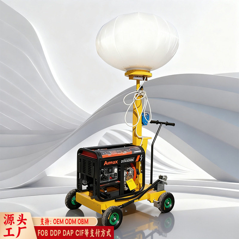便携式移动照明灯车小型拖车式灯塔市政抢修临时应急照明设备厂家