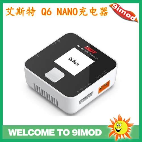 ISDT艾斯特Q6NANO6S8A200w智能充电器