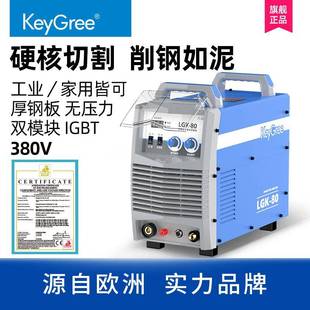 凱格瑞等離子切割機(jī)數(shù)控LGK100外置氣泵工業(yè)級(jí)380v工程瘋搶大功率