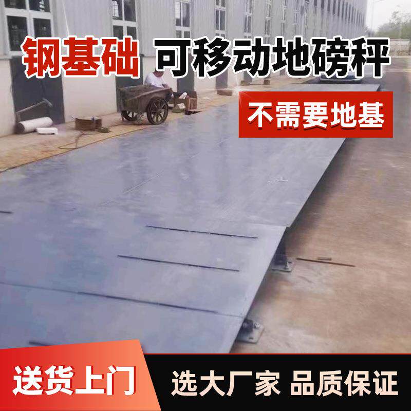 工业型加厚电子地磅秤30吨100吨汽车衡货车汽车称重9米地磅电子秤