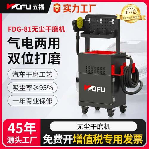 五福电动无尘干磨机汽车原子灰腻子气磨机抛光机打蜡机气动打磨机
