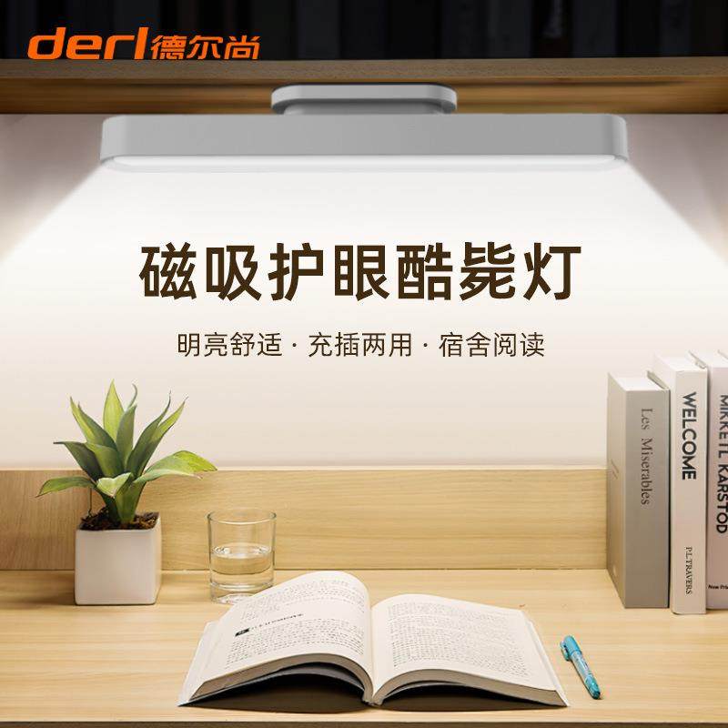 德尔尚l长条护眼磁吸灯旋转酷毙灯学生宿舍书桌寝室床头磁吸灯,鲜花速递/花卉仿真/绿植园艺,割草机/草坪机,淘宝优惠券,粉丝福利购,淘宝优惠卷