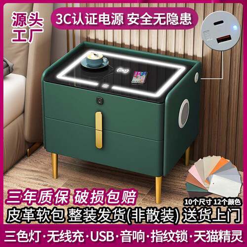 智能床头柜新款简约多功能指纹锁网红三色灯无线充电款卧室床头柜