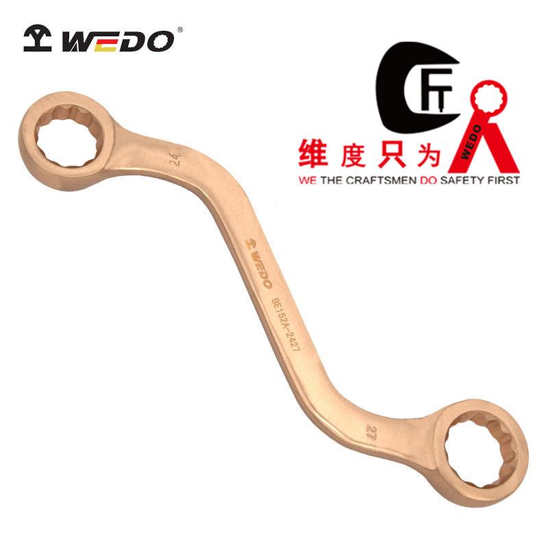 WEDO维度BE152A防爆铍铜S型双头梅花扳手无火花工具（）