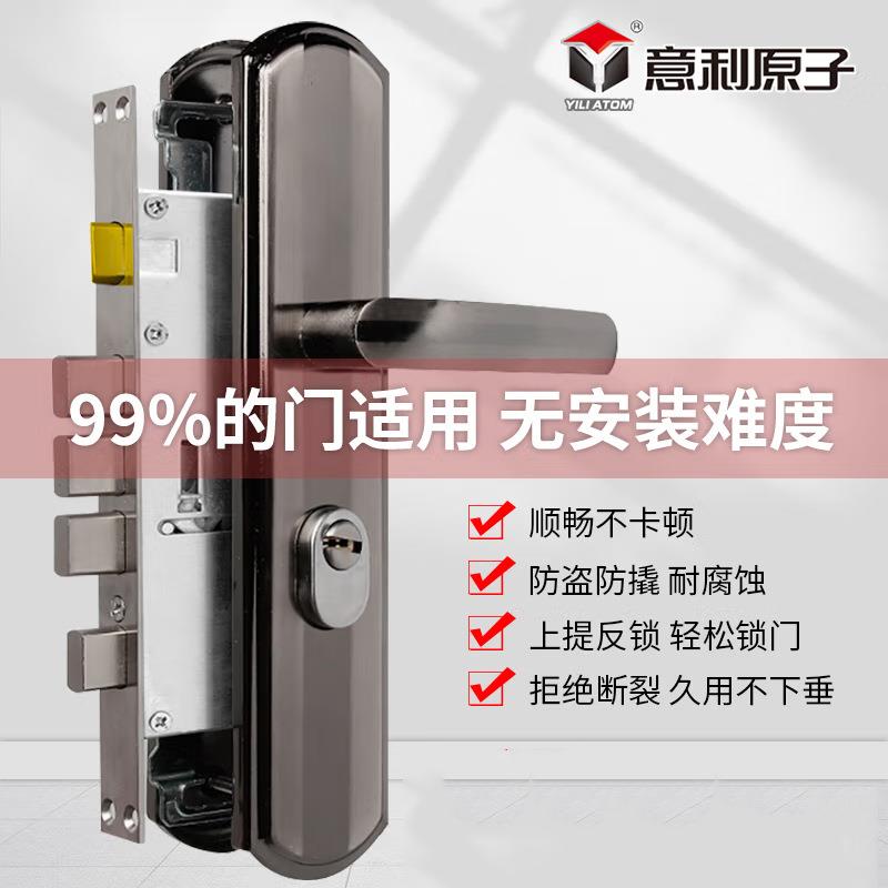 工厂直销意利原子防盗门锁套装入户门大门锁超C级铜锁芯加厚面板