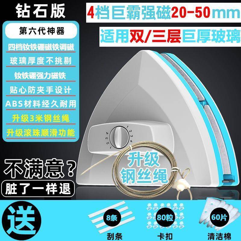 高楼房双三层厚中空强磁刮搽窗户清洁工具家用家政神器双面擦玻璃