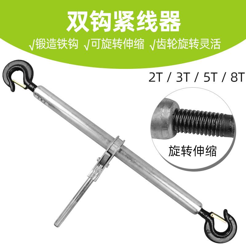 手动牵引器紧线器双钩紧线器电力施工紧线器2T5T