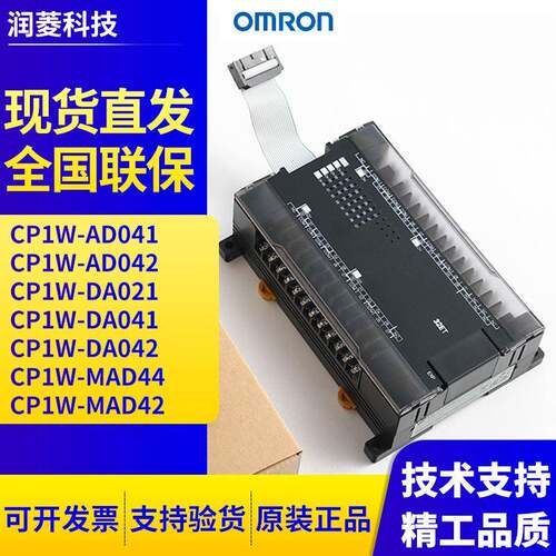 CP1W-AD041/AD042/DA021/DA041/DA042/MAD44