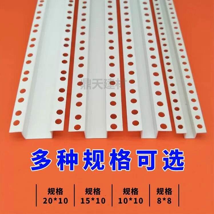 PVC几字型收口条白色u型条室内吊顶工艺槽分隔线条凹槽装饰卡条