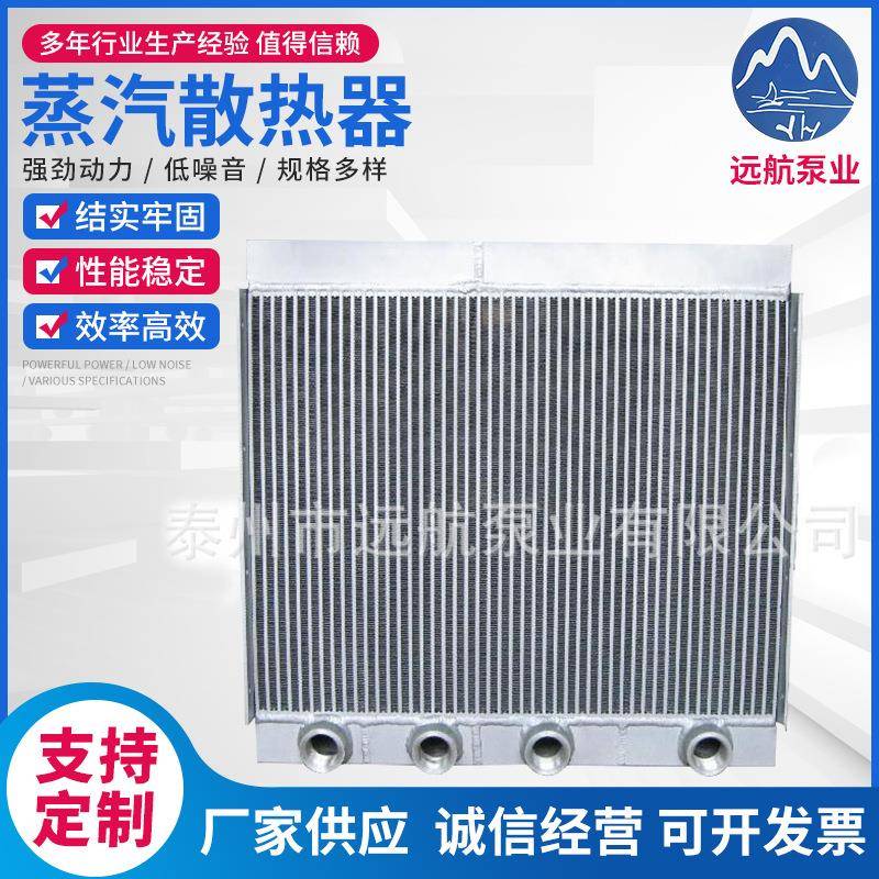 蒸汽散热器翅片散热器铝扎管散热定制空气换热设备蒸汽散热器