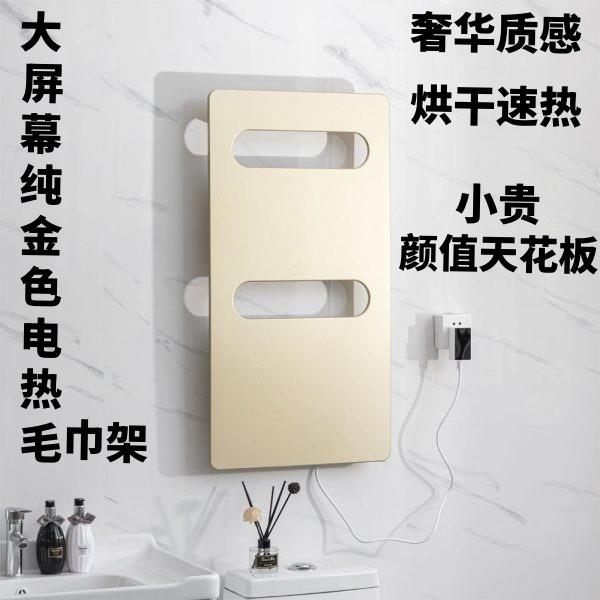 智能电热毛巾架简约整机发热加热烘干卫生间浴室碳纤维置物浴巾架