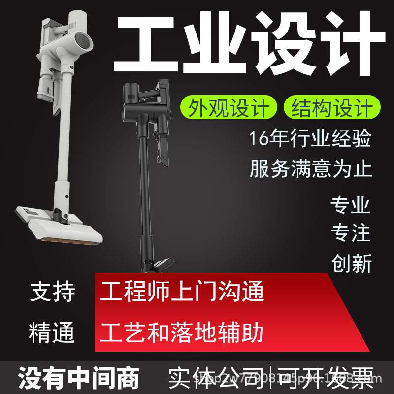 工业设计2d草图结构设计建模渲染3d画图电子数码产品 外观设计