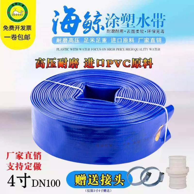 3寸4寸5寸6寸灌溉水管农用水带园林高压pvc软管喷灌浇地防爆,鲜花速递/花卉仿真/绿植园艺,割草机/草坪机,淘宝优惠券,粉丝福利购,淘宝优惠卷