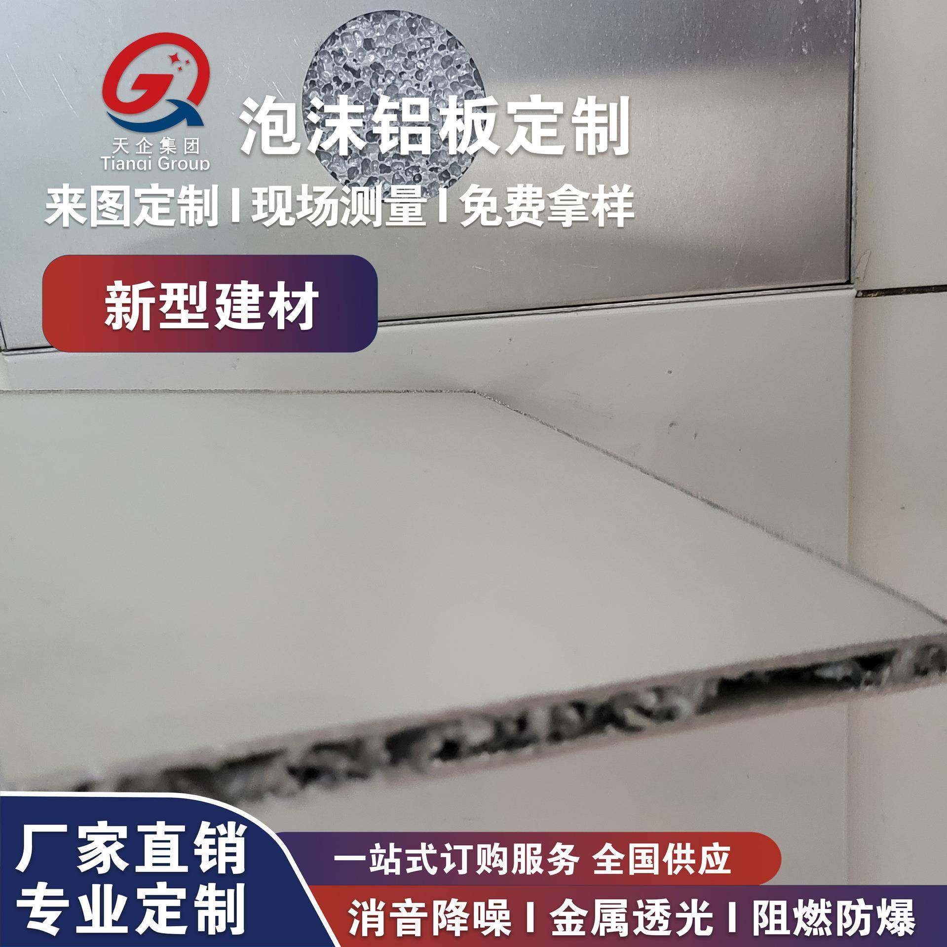 发泡铝复合板夹层发泡铝板室内外墙面隔音泡沫铝板生产,鲜花速递/花卉仿真/绿植园艺,割草机/草坪机,淘宝优惠券,粉丝福利购,淘宝优惠卷