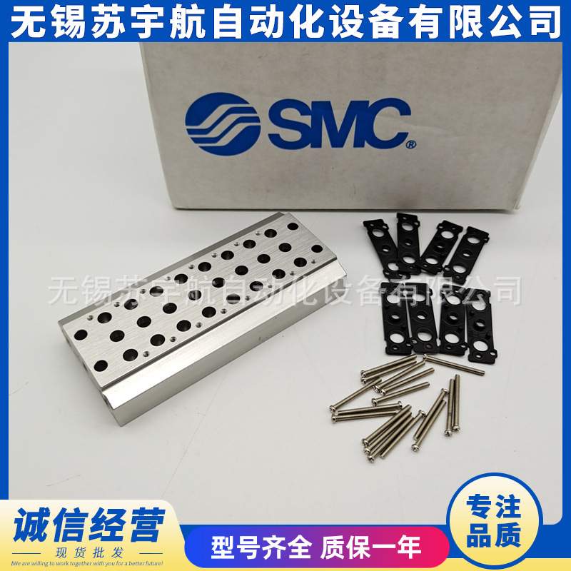 SMC汇流板VV5QZ12-11C 12C 13C 14C 15C 16C 17C 18 19 20C