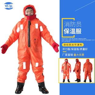 DFB-I/Ⅱ型船用浸水保温救生服保暖防寒救生衣船用浸水保温服