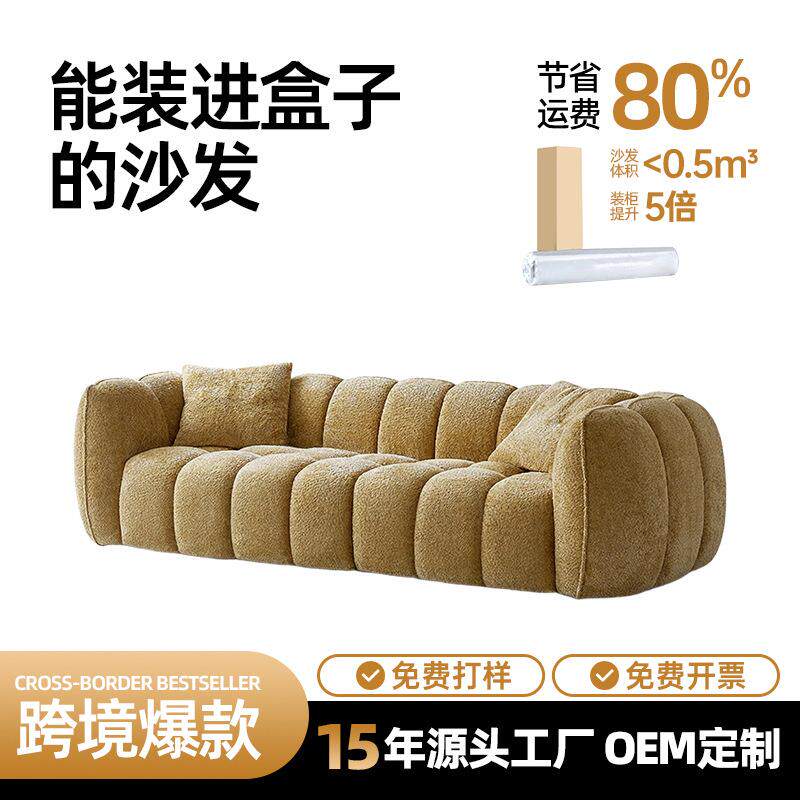 出口法式复古奶油风南瓜沙发小户型直排沙发棉花糖布艺沙发
