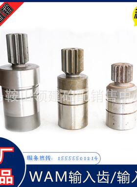 威埃姆WAM输入轴螺旋减速机输入齿111215齿WAM绞龙减速箱输入轴