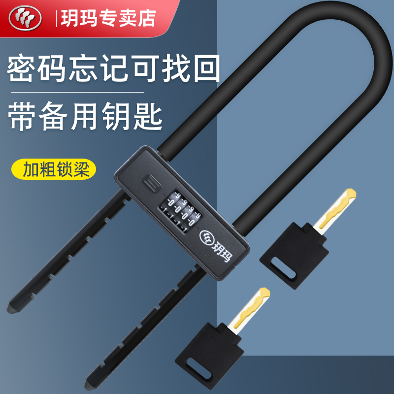 玥玛密码玻璃门锁 双开对门商铺公司U型密码玻璃门锁加长款短款