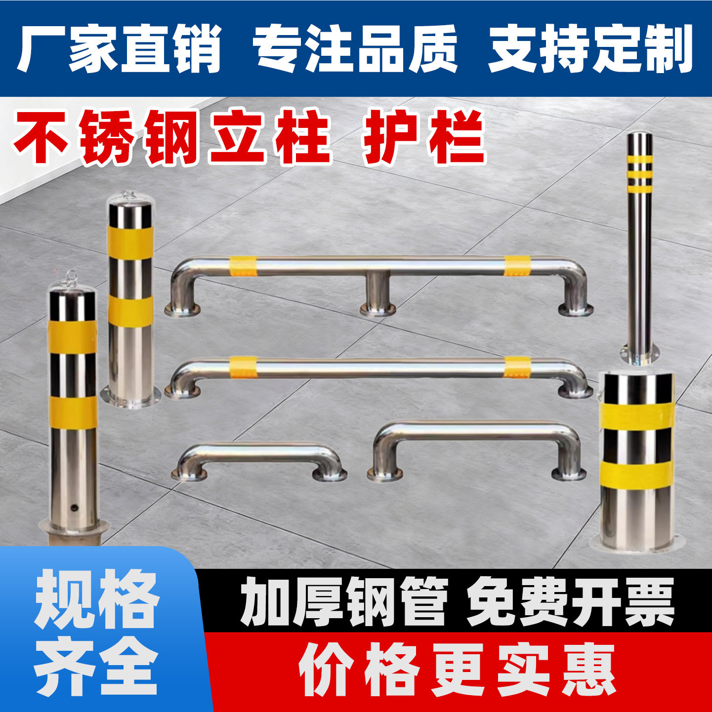 不锈钢U型防撞护栏防撞立柱挡车器M型车位防护栏杆道路隔离桩