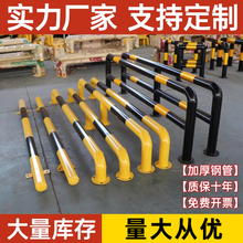 路狄加厚U型钢管挡车器厂房M型防撞护栏停车场地挡限位栏杆警示杆