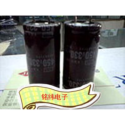 450V330UF彩电电容/滤波电容正品