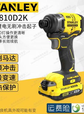 史丹利电动螺丝刀大扭力STCI1802无刷锂电冲击起子SBI810D2K