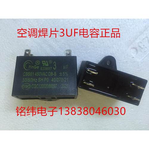 CBB61 3UF450V空调焊片电容3UF500V带线风扇 油烟机电机启动电容