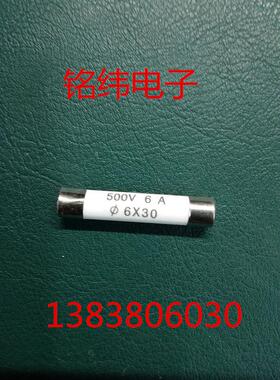 6X30/500V6A陶瓷保险管瓷保险丝管每盒100只整盒出售25元