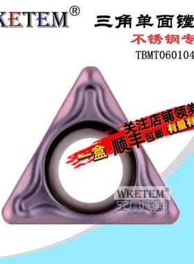 高性能不锈钢数控刀片三角内孔合金车刀头TBMT060104-DP 包邮特惠