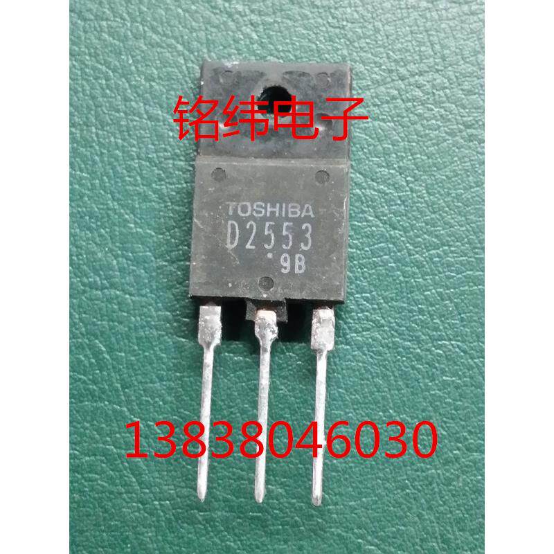 D2553大功率行管2553/29寸彩电用拆机原字大功率阻尼管