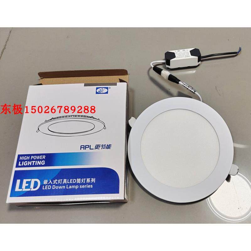 澳浦APL60019-15A筒灯超薄LED15W筒灯直径17.5CM开孔15.5CM16CM灯